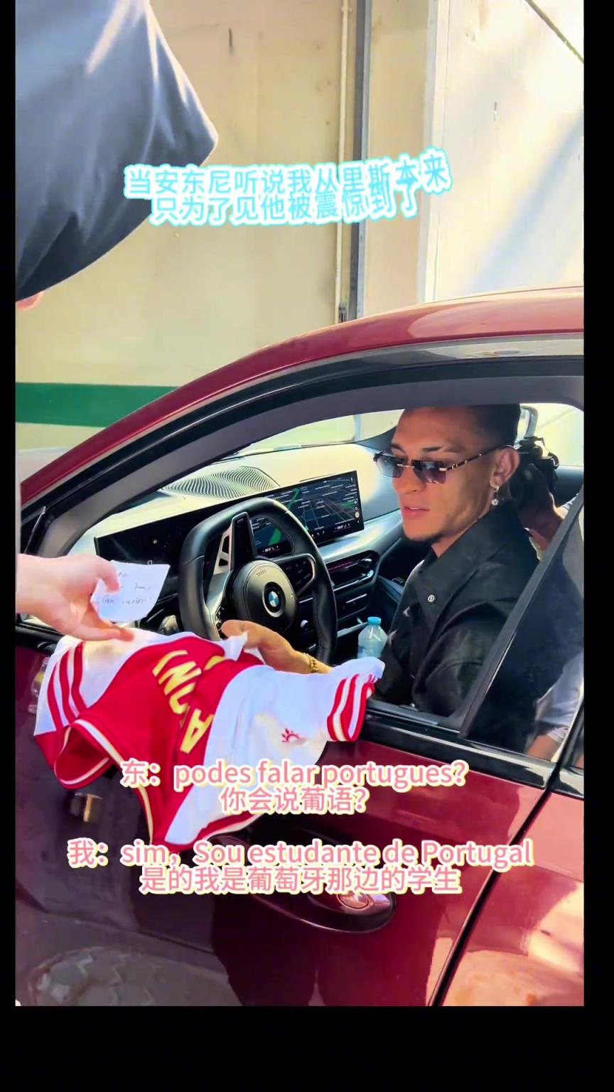 安東尼為人是真好！哪怕自己快遲到了都給中國(guó)粉絲簽名