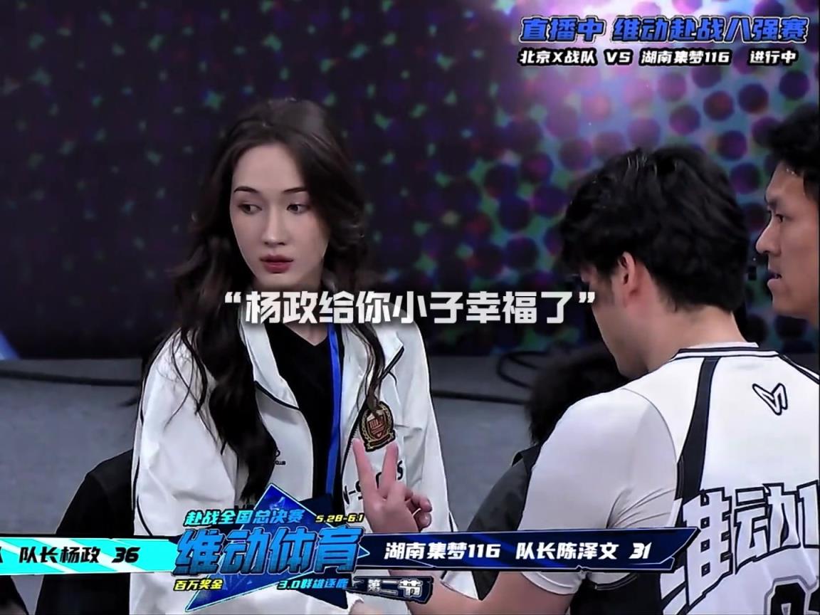 幸福啊！楊政女友孟雅芳現(xiàn)場觀戰(zhàn)楊政比賽 場邊還給其整理球衣