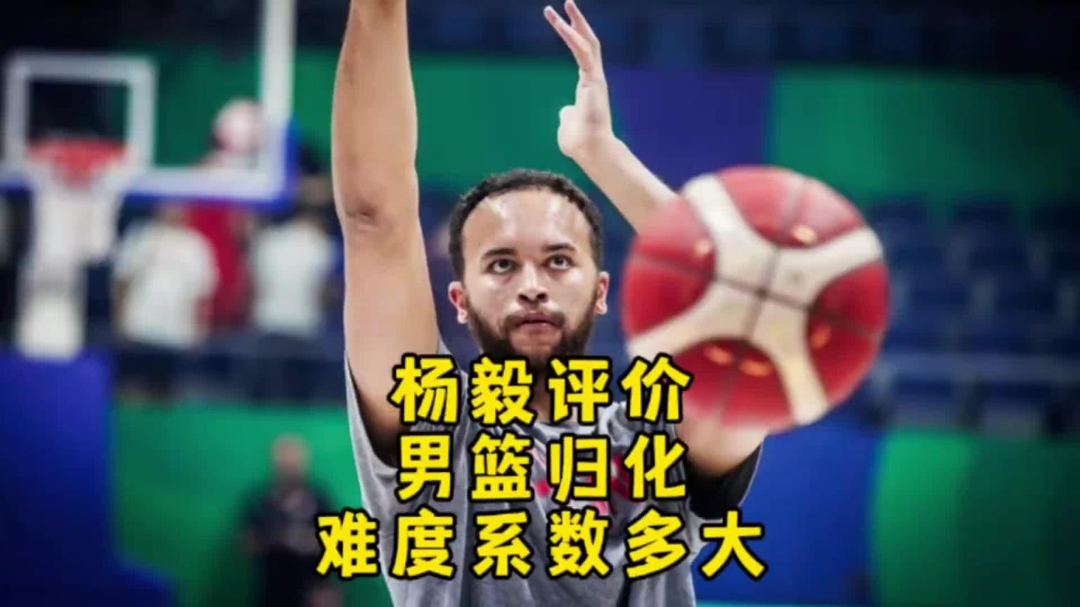 楊毅：李凱爾雖然是歸化了 但想用得再給錢！我不覺得他還會再打