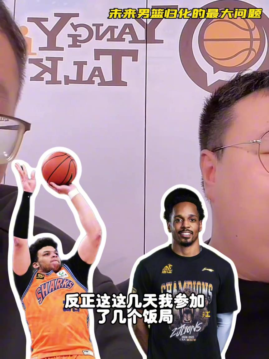 任冉：中國(guó)男籃再規(guī)劃外援不樂觀，轉(zhuǎn)國(guó)籍難度大，花費(fèi)也巨大