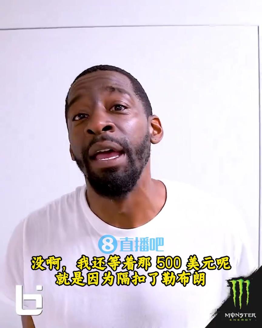 當(dāng)年隔扣詹姆斯錄像被沒收？克勞福德：耐克500刀還沒給！現(xiàn)在得漲價！