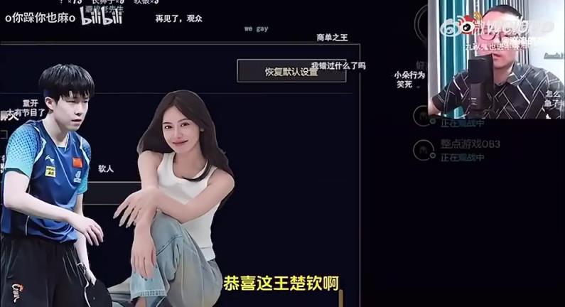 王楚欽美娜傳緋聞？徐靜雨評價：恭喜王楚欽！百年好合，早生貴子